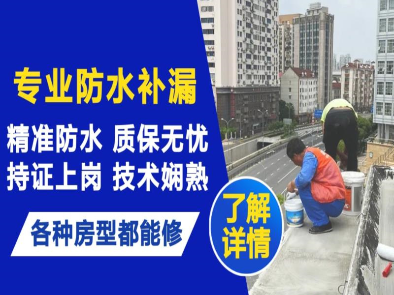 揭阳市水管漏水和防水层老化漏水不同